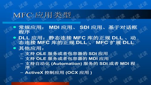 DCOM技術開發(fā)概述