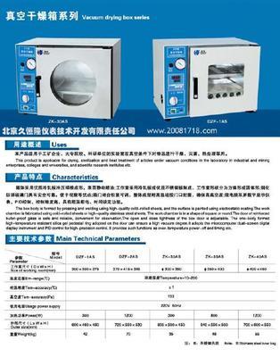 真空干燥箱ZK-30、ZK-35、ZK-40、DZF-1、DZF-2型號(hào)現(xiàn)貨促銷 技術(shù)優(yōu)勢(shì)與采購(gòu)指南