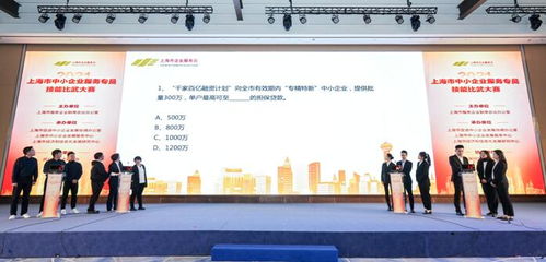 首屆中小企業服務專員技能比武大賽決賽落幕，閔行徐匯雙獲一等獎